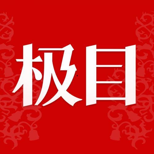 极目新闻怎么发爆料,轻松一键，新闻线索直达编辑部
