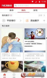 最新的特典爆料软件