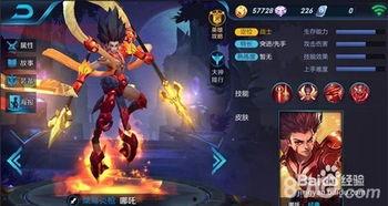 王者荣耀哪吒2皮肤最新爆料,神秘力量觉醒，战神归来！